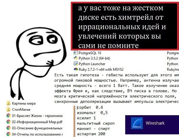 вас тоже на жестком диске есть химтрейл иррациональных идей И увлечений которых вы сами не помните 10 Postgre Python 3.5.2 (64-bit) Python Python Launcher Python Ruby with MSYS2 Rubylns Есть такая гип