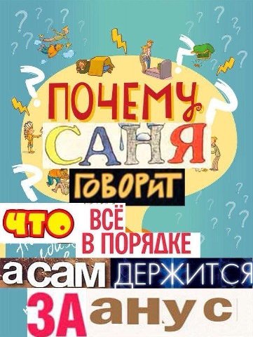 А [OBOPuT BCE 72 В ПОРЯДКЕ