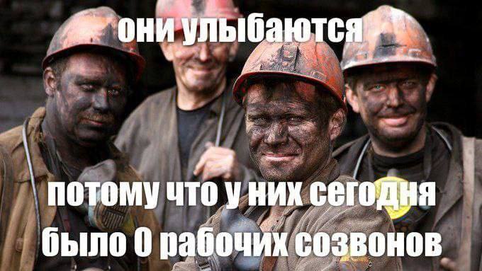 они потому что сегодня было 0 рабочих созвонов