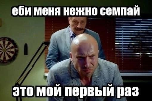 еби меня нежно семпай это мой первый раз