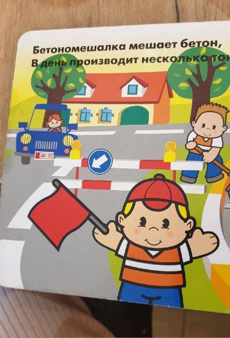 Бетономешалка мешает бетон, эоизводит нескс