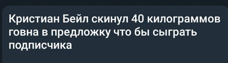 no offence