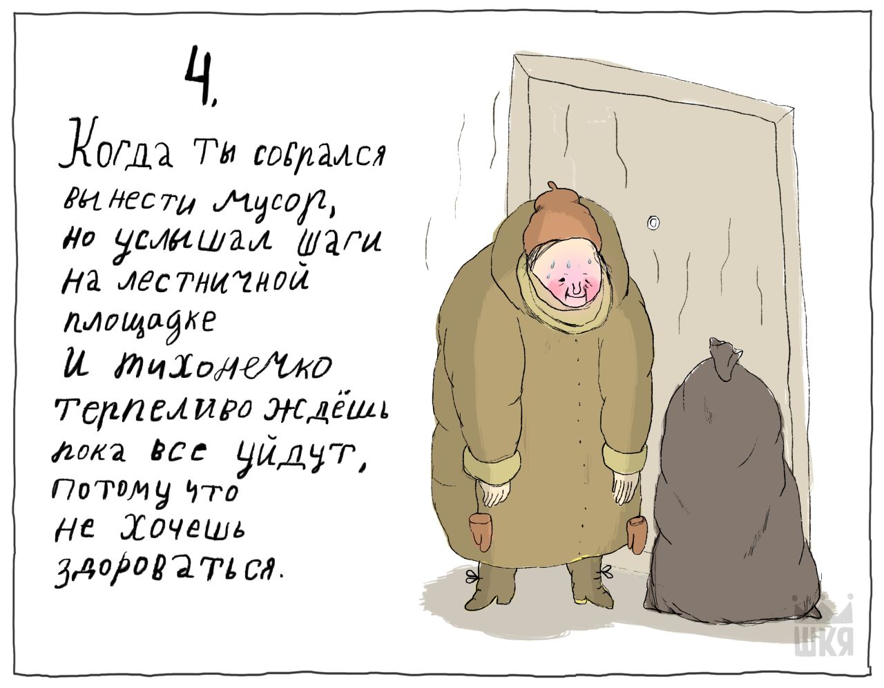 Koraa PUL нести Warn A площадке И все ULYT, He Точешь