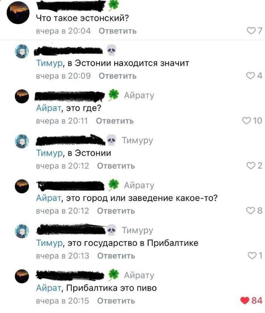 Что такое эстонский? вчера в 20:04 Ответить Тимур, в Эстонии находится значит вчера в 20:09 Ответить Айрат, это где? вчера в 20:11 Ответить Тимур, в Эстонии вчера в 20:12 Ответить Айрат, это город или