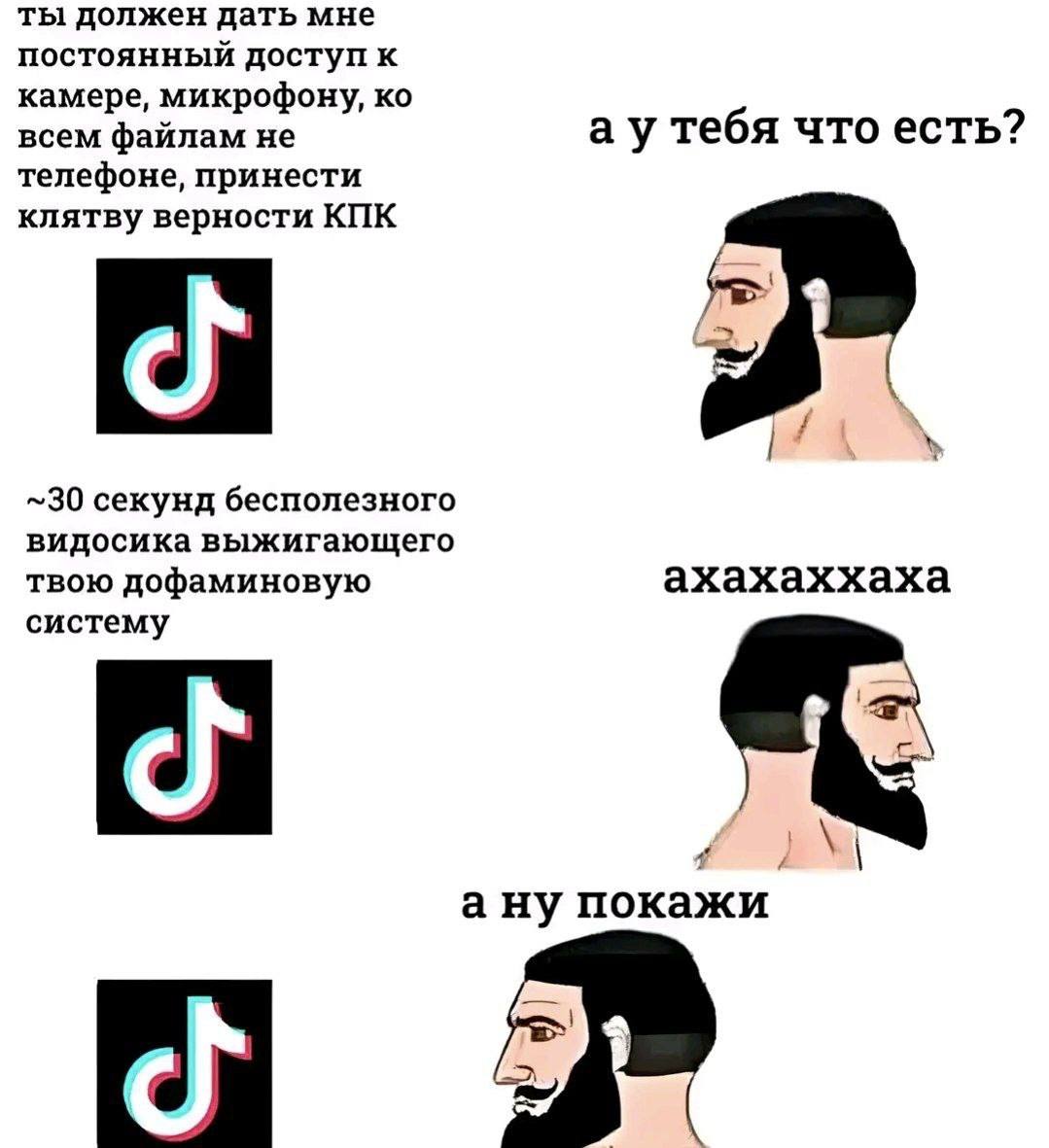ты должен дать мне постоянный доступ к камере, микрофону, всем файлам не тебя что есть? телефоне, принести клятву верности КПК ~30 секунд бесполезного видосика выжигающего твою дофаминовую ахахаххаха 