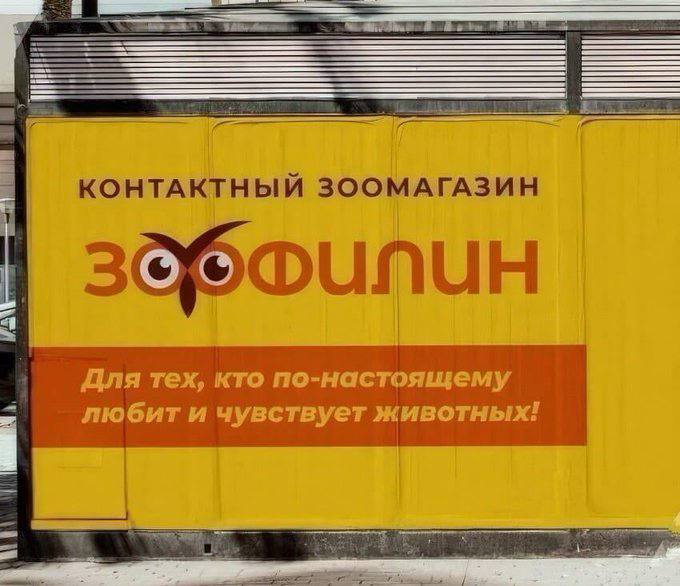 КОНТАКТНЫЙ ЗООМАГАЗИН Для тех, кто по-настоящему любит и чувствует животных!