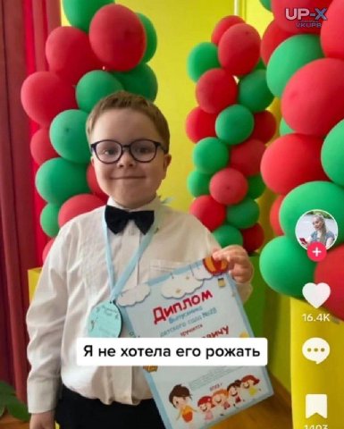хотела его рожать