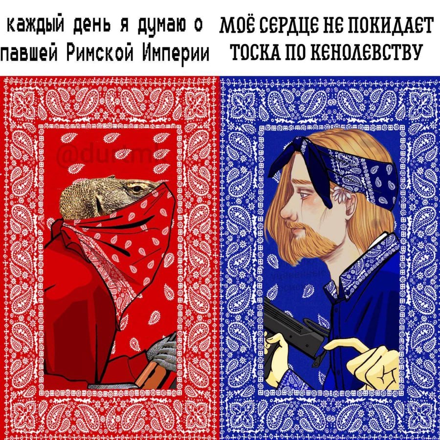 каждый день я думаю о MOG СЕРДЦЕ HE ПОКИДАЕТ павшей Римской Империи ТОСКА ПО КЕНОЛЕВСТВУ А 4 В.