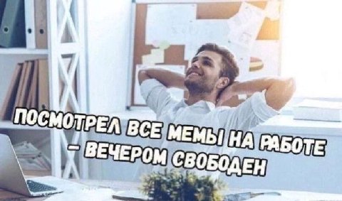 ПОСМОТРЕЛ ВЕЧЕРОМ