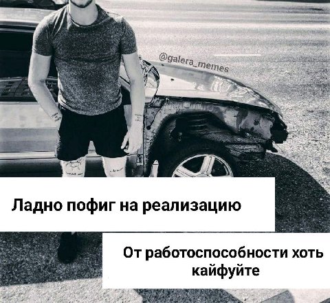 Ладно пофиг на реализацию От работоспособности хоть кайфуйте