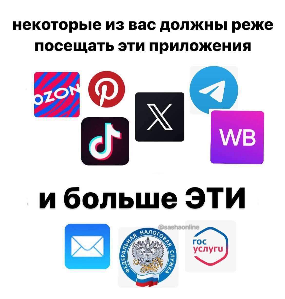 некоторые из вас должны реже посещать эти приложения и больше ЭТИ