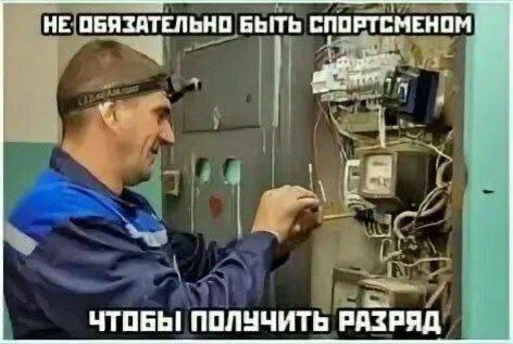 НЕ ОБЯЗАТЕЛЬНО БЫТЬ СПОРТСМЕНОМ. ЧТОБЫ! ПОЛУЧИТЬ РАЗРЯД