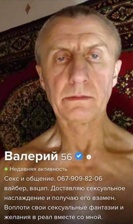 4, Валерий 56 Недавняя активность Секс и общение. 067-909-82-06 ваибер, вацап. Доставляю сексуальное наслаждение и получаю его взамен. Воплоти свои сексуальные фантазии и желания в реал вместе мнои.