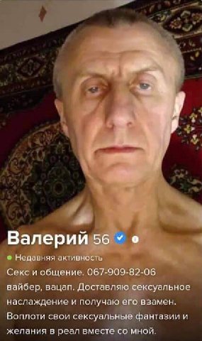 4, Валерий 56 Недавняя активность Секс и общение. 067-909-82-06 ваибер, вацап. Доставляю сексуальное наслаждение и получаю его взамен. Воплоти свои сексуальные фантазии и желания в реал вместе мнои.