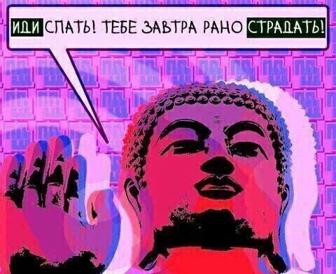 ТЕБЕ SABTPA РАНО