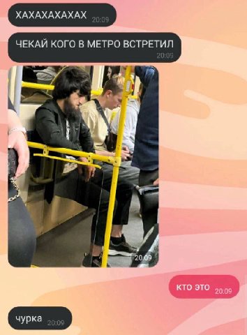 ХАХАХАХАХАХ ЧЕКАЙ КОГО В МЕТРО ВСТРЕТИЛ К