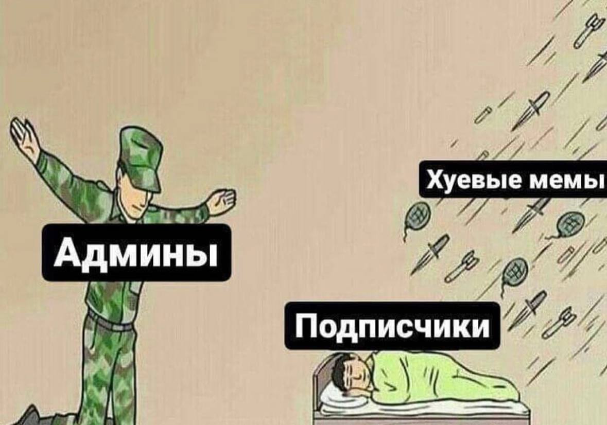 А Админы Подписчики (A
