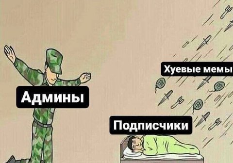 А Админы Подписчики (A