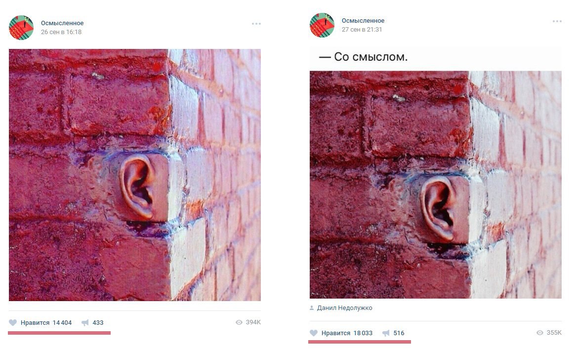 Осмысленное 1 смыслом. He “94 у у A i 4 a Данил Недолужко Нравится 14404 433 394К Нравится 18033 516 355К
