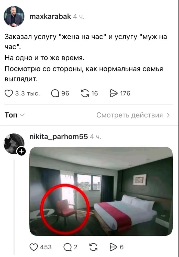 maxkarabak 4 Заказал услугу "жена на час" и услугу "муж час". На одно и то же время. Посмотрю стороны, как нормальная семья ВЫГЛЯДИТ. 3.3 тыс. 96 176 Топ Смотреть действия nikita_parhom55 4 453 2