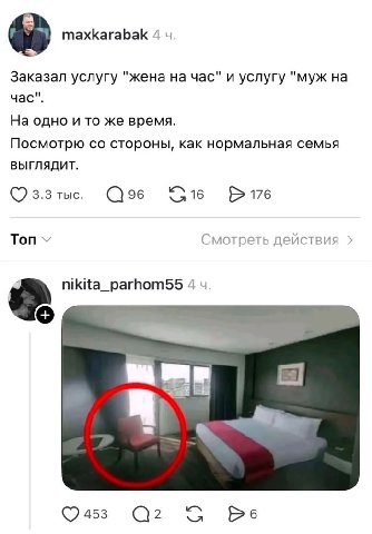 maxkarabak 4 Заказал услугу "жена на час" и услугу "муж час". На одно и то же время. Посмотрю стороны, как нормальная семья ВЫГЛЯДИТ. 3.3 тыс. 96 176 Топ Смотреть действия nikita_parhom55 4 453 2