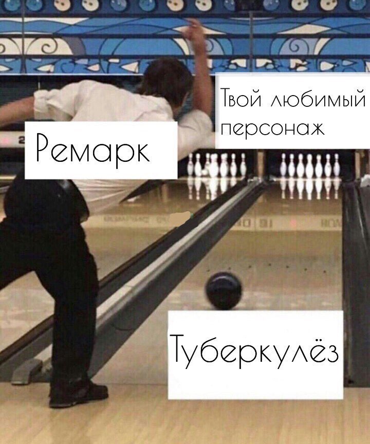 Твой любимый Тперсонах Ремарк i 4