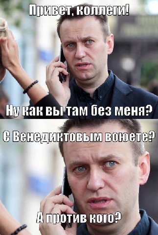 привет выгтам без меня? кого?
