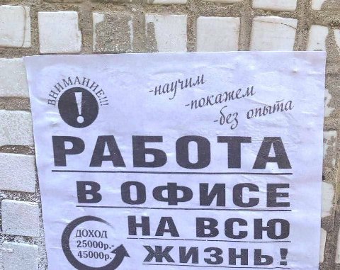 6 PABOTA В ОФИСЕ ‘oon ВСЮ USHb