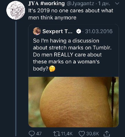 ТУА #working @Jyagantz-14H. It's 2019 no one cares about what men think anymore Sexpert 31.03.2016 So having a discussion about stretch marks on Tumblr. men REALLY care about these marks on a woman's 