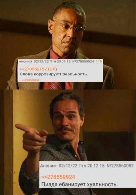 Аноним 02/12/22 Птн 20:09:18 №278559924 119 >>278552157 Слова коррозируют реальность. Аноним 02/12/22 Птн 20:12:15 №278560052 >>278559924 Пизда ебанирует хуяльность.