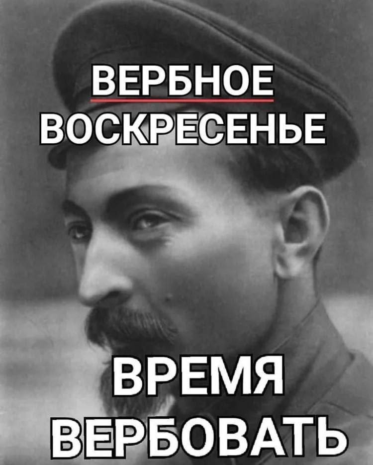 ВЕРБНОЕ ВОСКРЕСЕНЬЕ ВРЕМЯ ВЕРБОВАТЬ