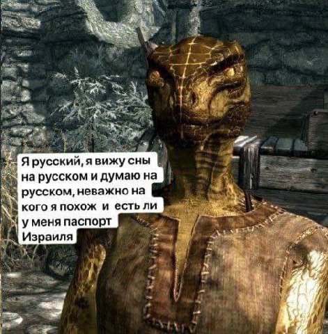 a Я русский, я вижу сны на русском и думаю на русском, неважно на кого я похож и есть ли уменя паспорт Израиля