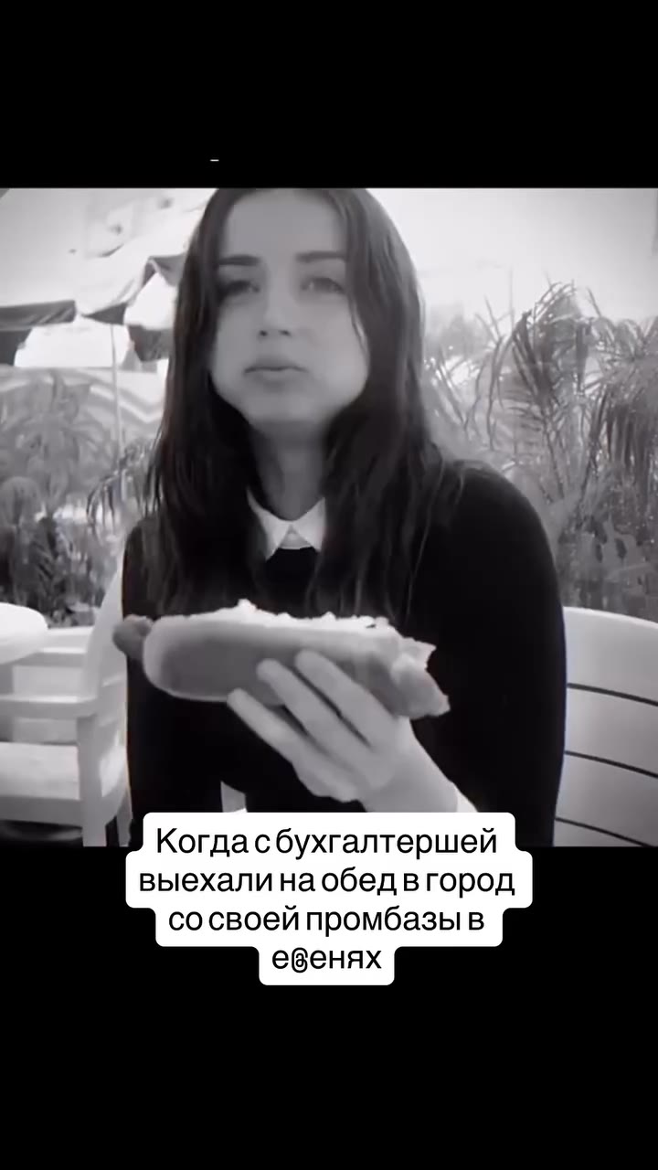 ee Когдасбухгалтершей © 888 выехали наобед вгород ® сосвоей промбазы в vee | Bbiexanu наобедвгород р выехали Ha обед вгород