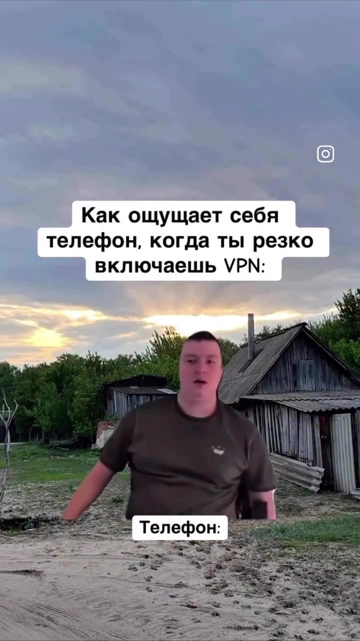 Как ощущает себя телефон, когда ты резко ЗАЗ включаешь VPN: faa ЕВЕ Телефон. ВВ ee Телефон: а