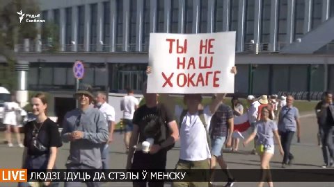 у Радыё Свабода ТЫ HE НА XOKATE LIVE ДА СТЭЛЫ У МЕНСКУ