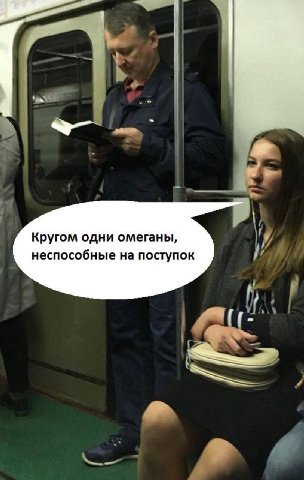 Кругом одни омеганы, неспособные на поступок