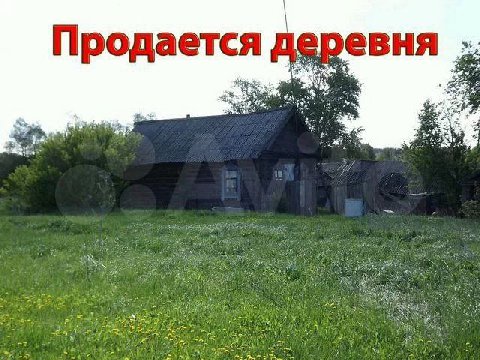 Продается a 9 я 3