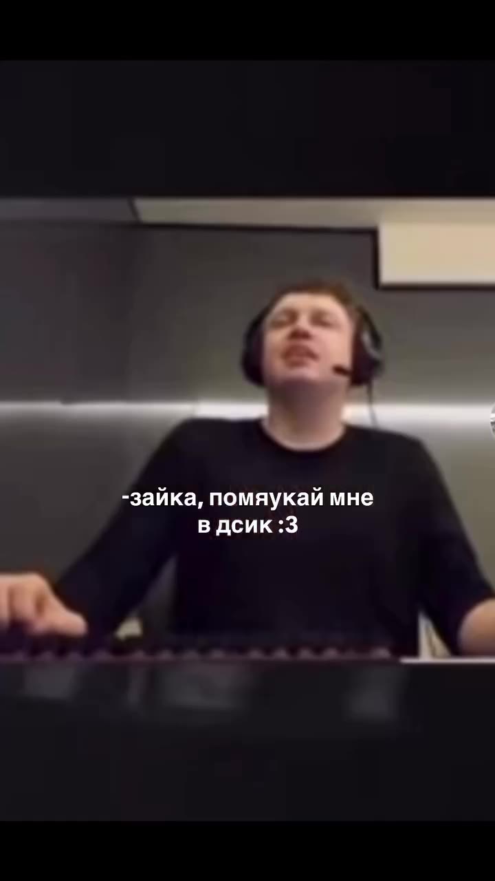 -зайка, помяукай мне