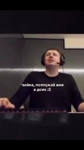 -зайка, помяукай мне