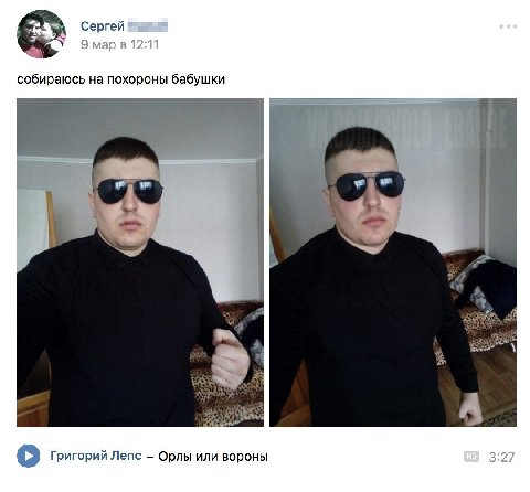 Сергей собираюсь на похороны бабушки о Григорий Лепс Орлы или вороны