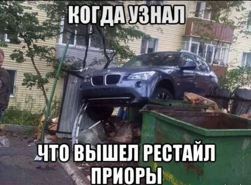 КОГДАУЗНАЛ 4 ЧТО ВЫШЕЛ РЕСТАИЛ ’.ПРИОРЫ
