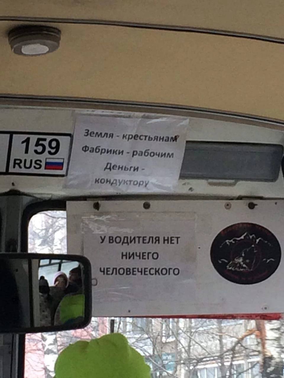 Земля крестьянам Фабрики рабочим Деньги кондуктор, УВОДИТЕЛЯ НЕТ НИЧЕГО ЧЕЛОВЕЧЕСКОГО 5