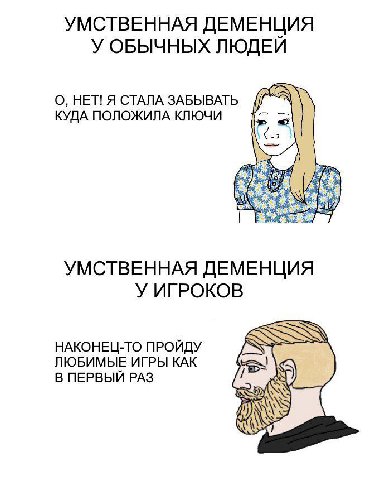 УМСТВЕННАЯ ДЕМЕНЦИЯ У ОБЫЧНЫХ ЛЮДЕЙ О, НЕТ! Я СТАЛА ЗАБЫВАТЬ КУДА ПОЛОЖИЛА КЛЮЧИ at УМСТВЕННАЯ ДЕМЕНЦИЯ У ИГРОКОВ НАКОНЕЦ-ТО ПРОЙДУ ЛЮБИМЫЕ ИГРЫ КАК В ПЕРВЫЙ РАЗ Я)