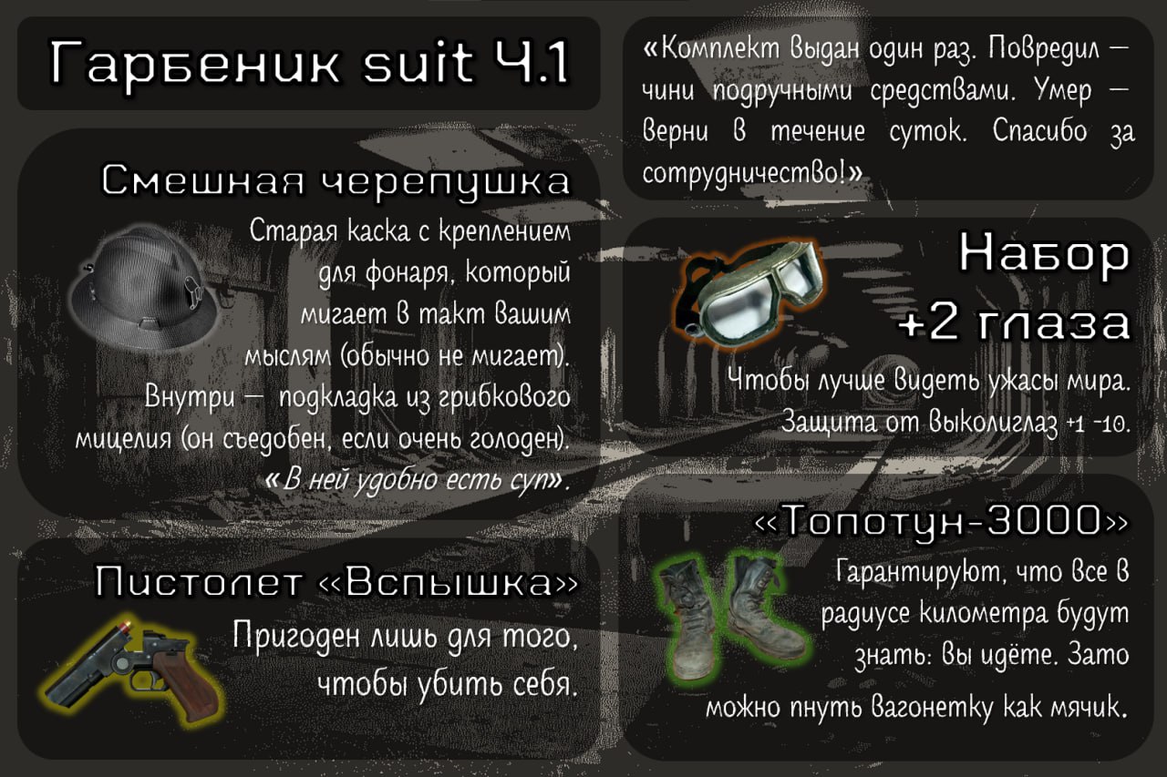 #ХищныеУгодья