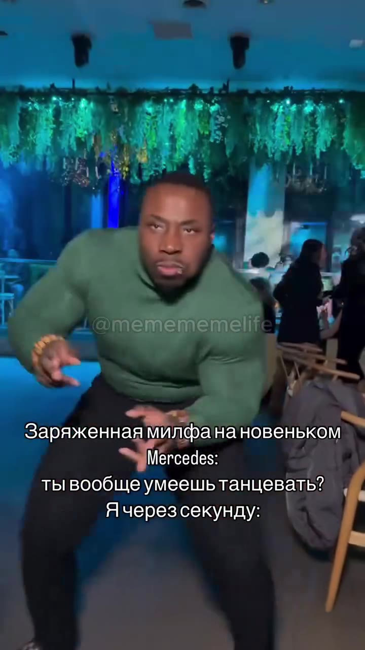 СЕРА: nN ла на HOBCHBKOM. оо умевить танцевать № Заряженная милфана нове of `) тывообщеумеешьтанцевать? # Ячерезсекунду: ve ты вообще YMECLUIb TAHLIEBATb?