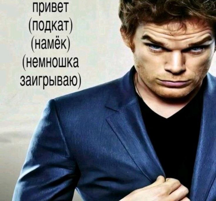 привет (подкат) (намек) (немношка ИГОЫВ заигрываю) A