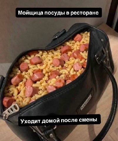 Рабочее