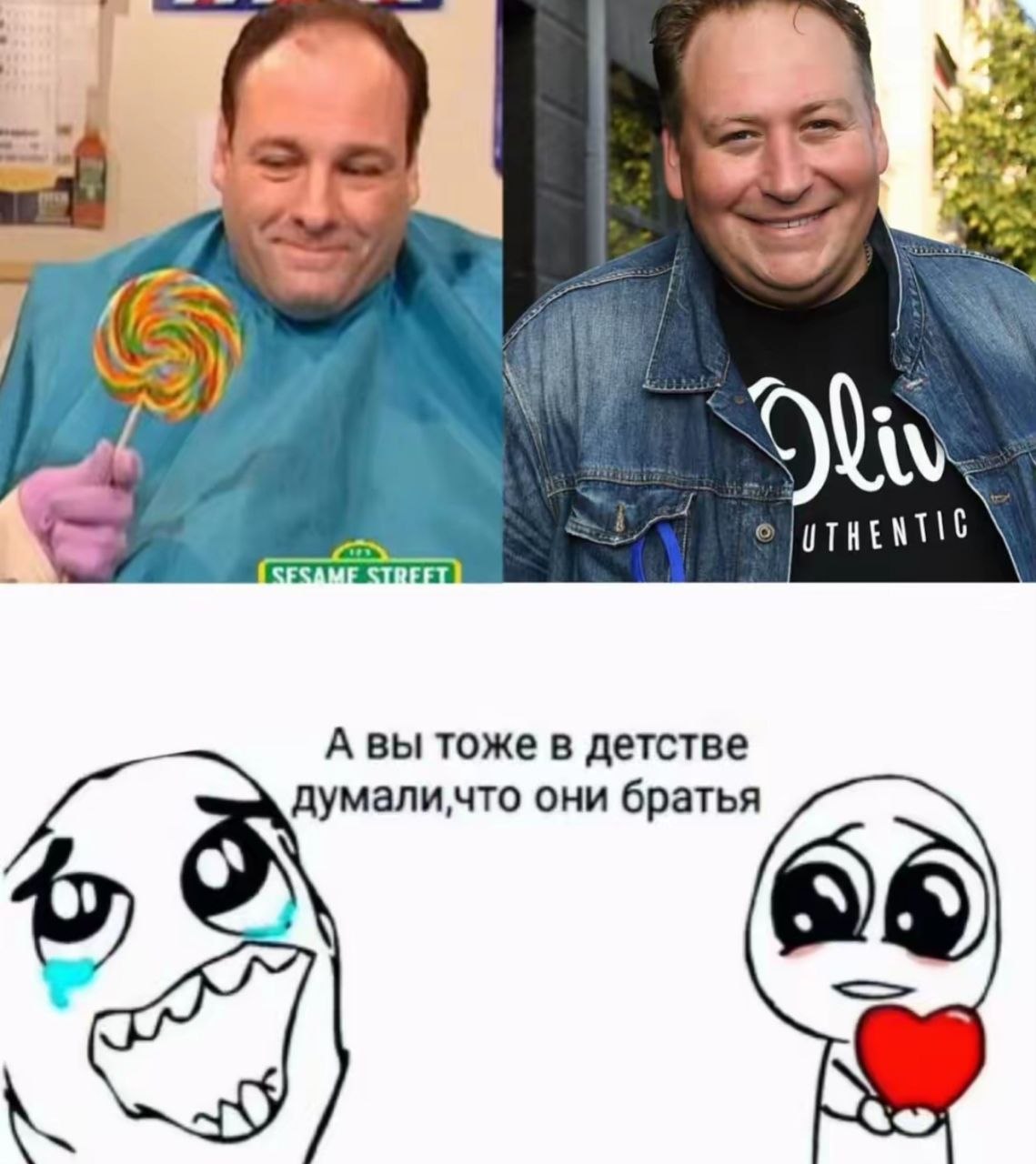 if A вы тоже в детстве думаличто они братья