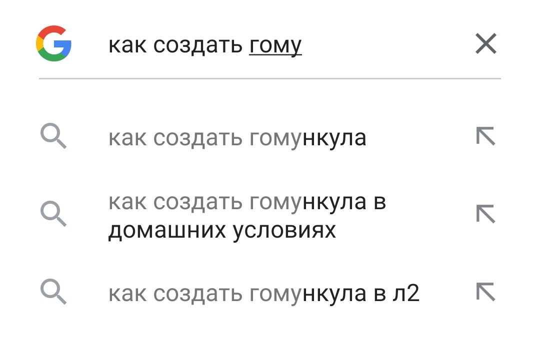 как создать гому как создать гомункула как создать гомункула в домашних условиях как создать гомункула в
