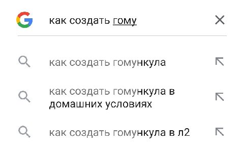 как создать гому как создать гомункула как создать гомункула в домашних условиях как создать гомункула в